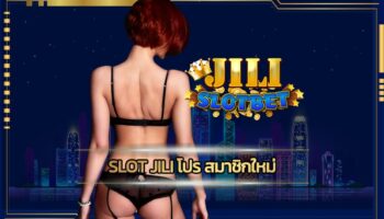 slot jili โปร สมาชิกใหม่ สมัคร สล็อตเว็บตรง จีลลี่ ทางเข้า อัพเดทใหม่ ล่าสุด 2023 เดิมพันหลากหลาย เกมสล็อต jili โบนัสแตกง่าย ถอนเงินได้ทันที