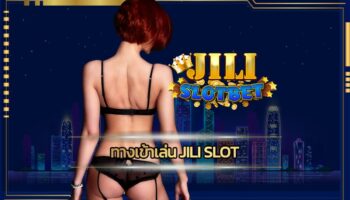 ทางเข้าเล่น jili slot ลงทะเบียนฟรี ไม่มีค่าใช้จ่าย เว็บสล็อตเปิดใหม่ สมัคร สล็อตเว็บตรง โปรโมชั่น เกมคาสิโน มาตรฐานสากล ทำกำไรได้จริง