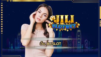 เว็บ jili slot รูปแบบการเดิมพันที่ทันสมัย คาสิโนออนไลน์ เว็บตรง ทางเข้า อัพเดทใหม่ ล่าสุด 2023 รวมทุกการเดิมพัน สมัครเว็บตรง สล็อต เว็บใหญ่