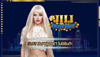slot jili wallet ไม่มีขั้นต่ำ โบนัสฟรี คืนยอดเสีย5% สูงสุด ไม่จำกัด รองรับ ทรูวอเลท ฝาก-ถอน โอนไว เว็บสล็อตออนไลน์ โปรโมชั่น แจกเครดิตฟรี
